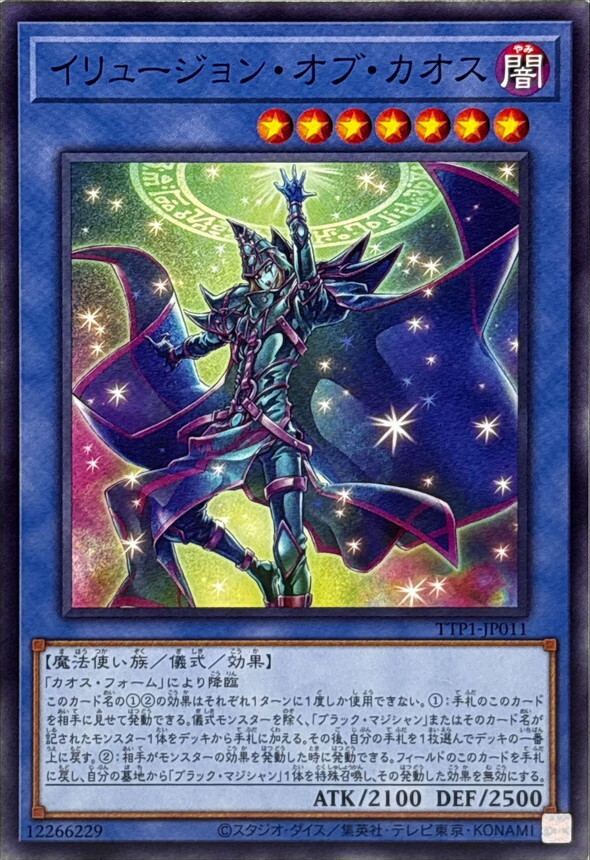 TTP1-JP011 イリュージョンオブカオス