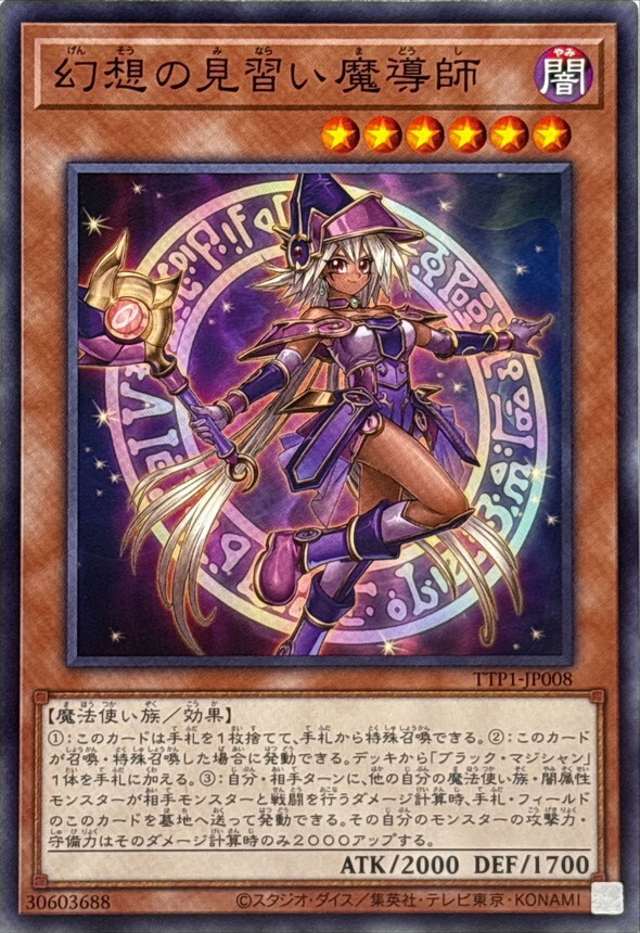 TTP1-JP008 幻想の見習い魔導師