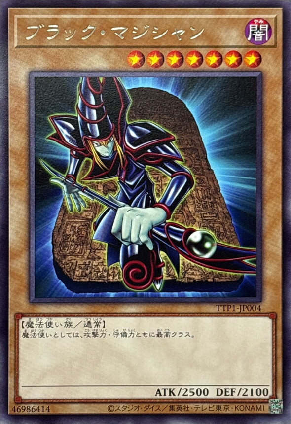TTP1-JP004 ブラックマジシャン