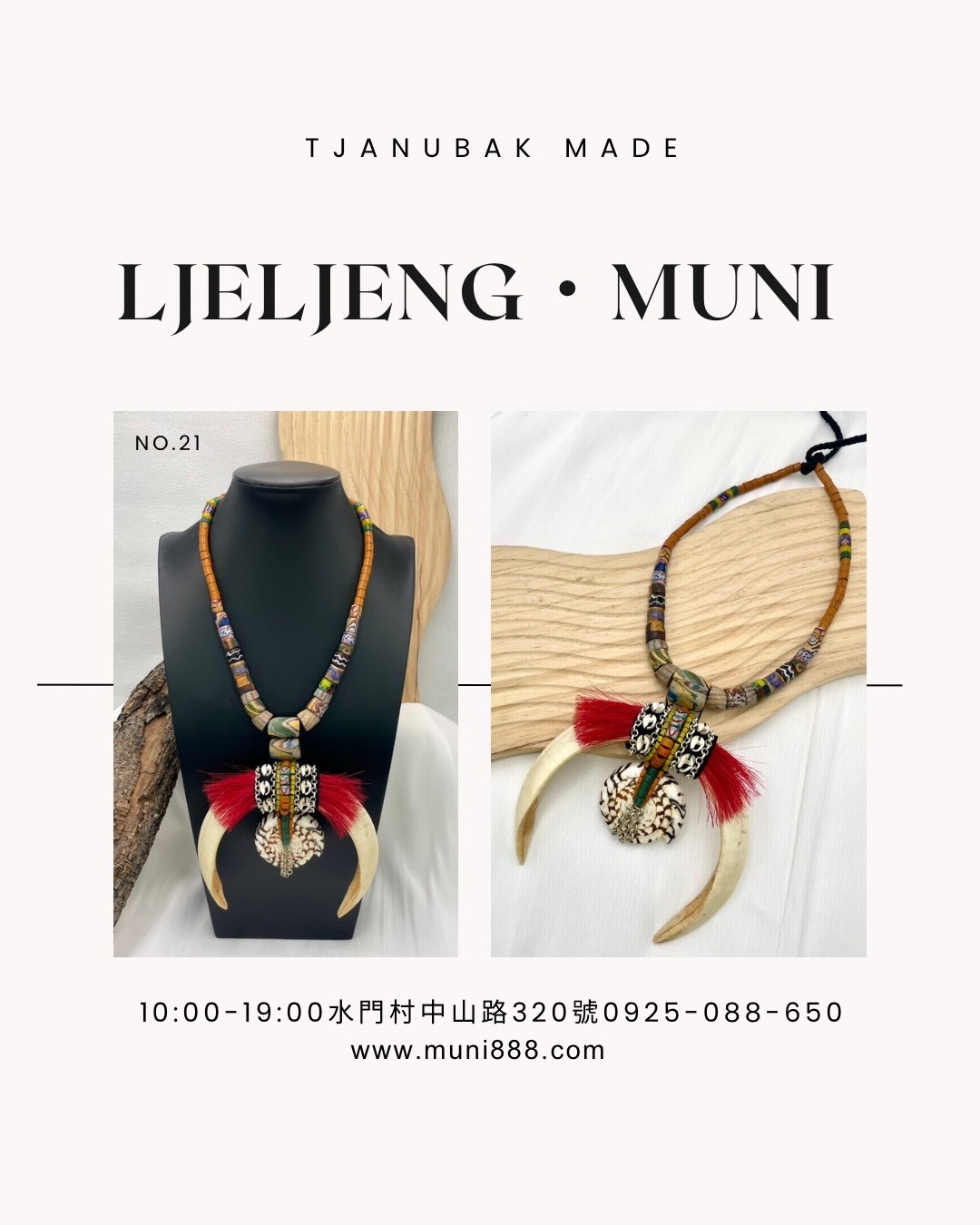 W-No.21傳統花珠大山豬牙長鍊80cm