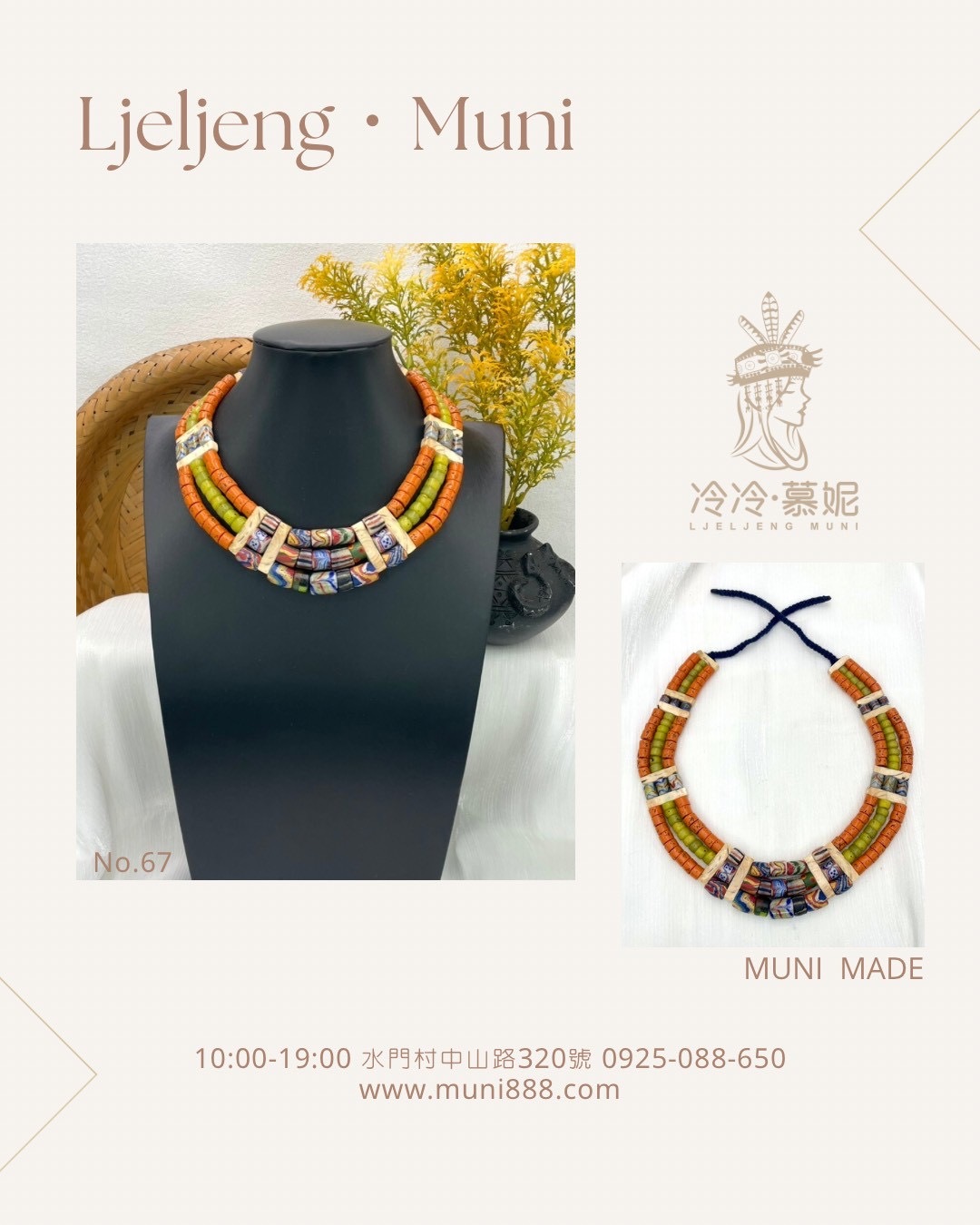 M-No.67傳統花珠三排頸鍊38cm