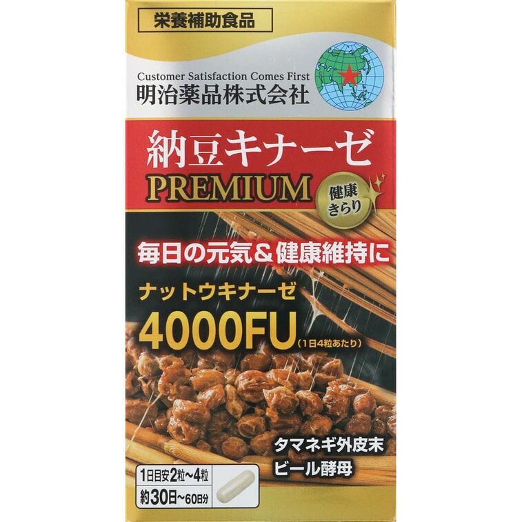 納豆激酶加強版4000FU 120粒【正品】 日本製造-明治製藥  溶血栓降三高