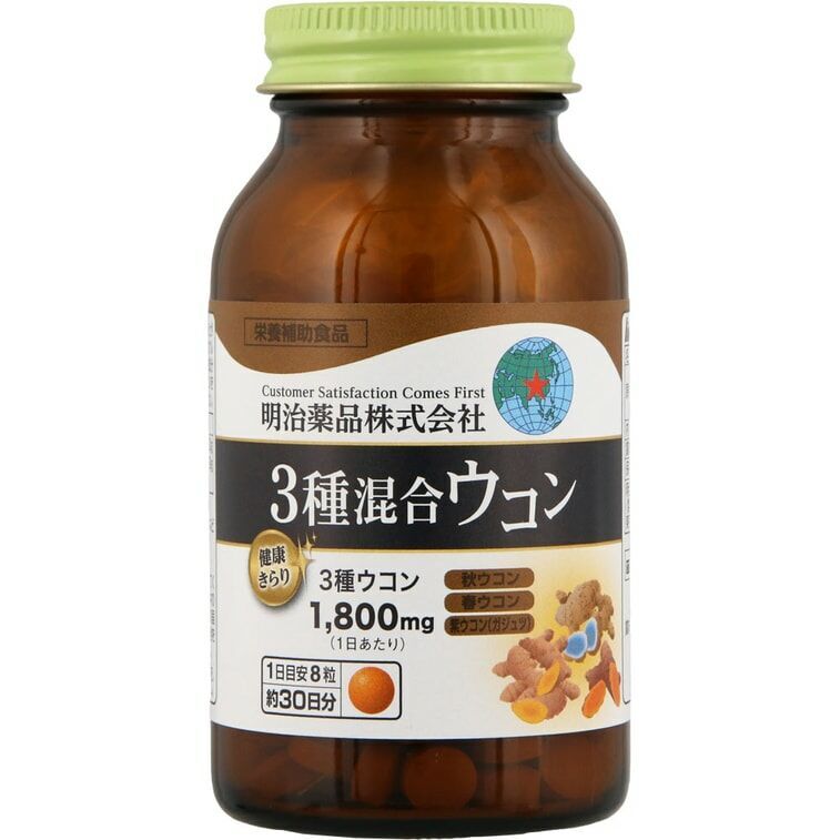 三種複合薑黃素片 240粒【正品】 日本製造-明治製藥  醒酒熬夜護肝