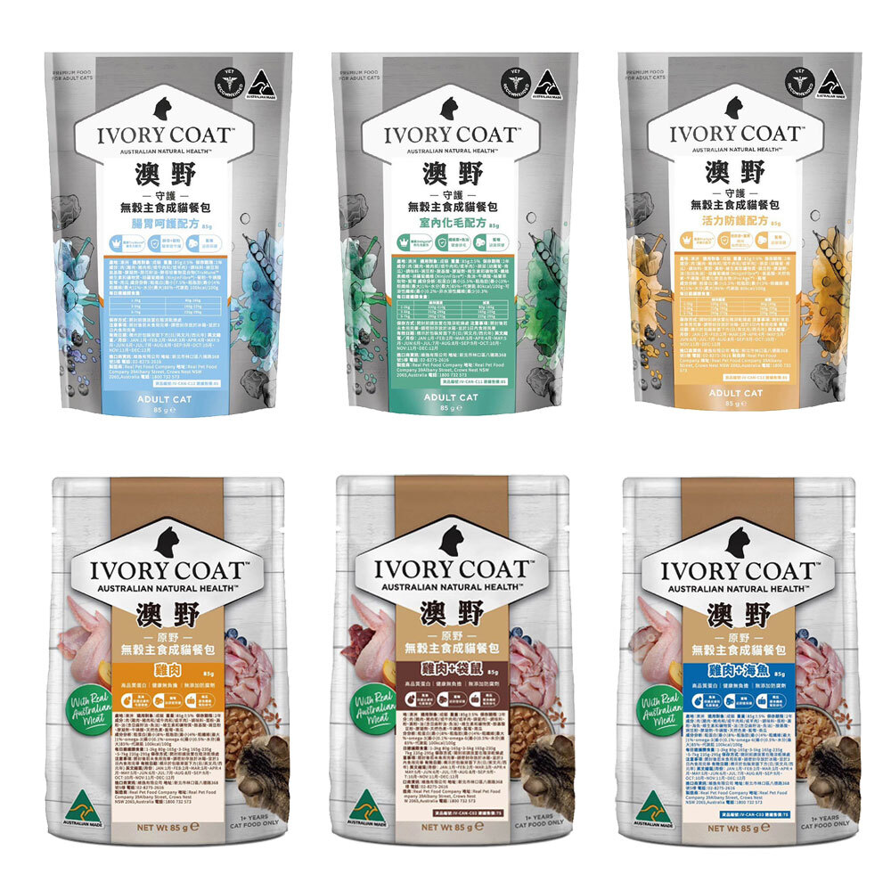(12包)澳野 無穀主食成貓餐包85g 守護/原野系列