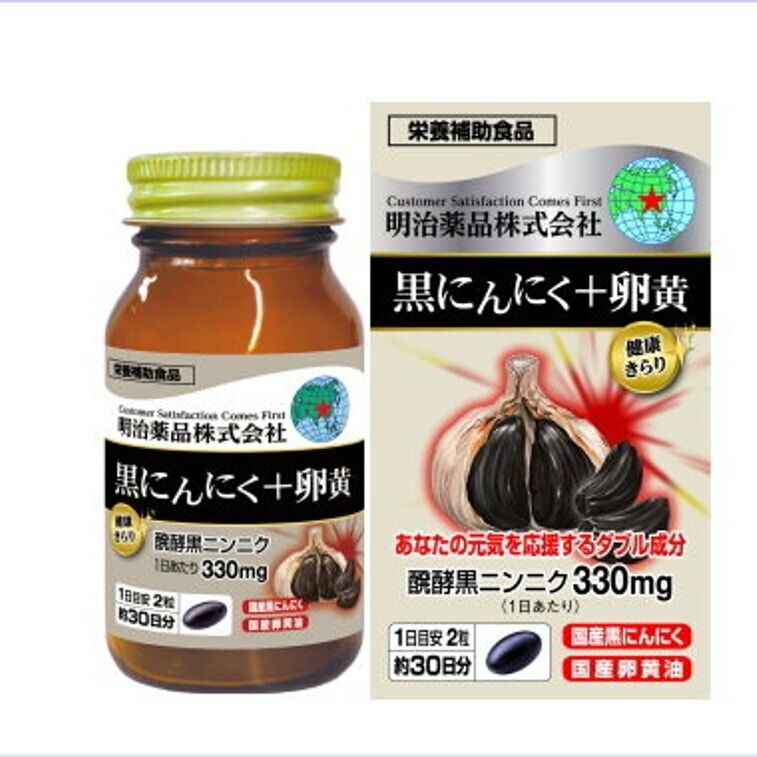 黑蒜卵黃軟膠囊 60粒【正品】 日本製造-明治製藥  抗酸化 增強免疫力