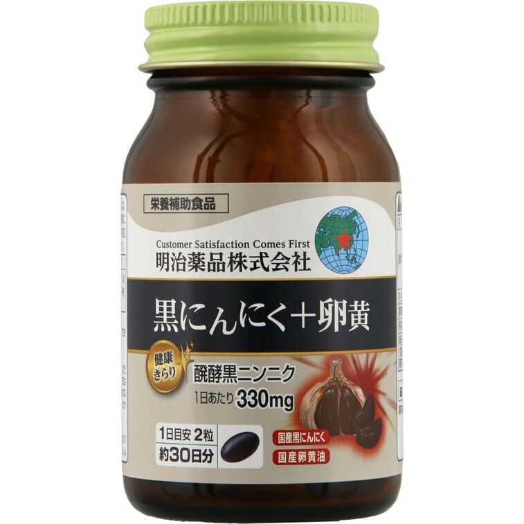 黑蒜卵黃軟膠囊 60粒【正品】 日本製造-明治製藥  抗酸化 增強免疫力