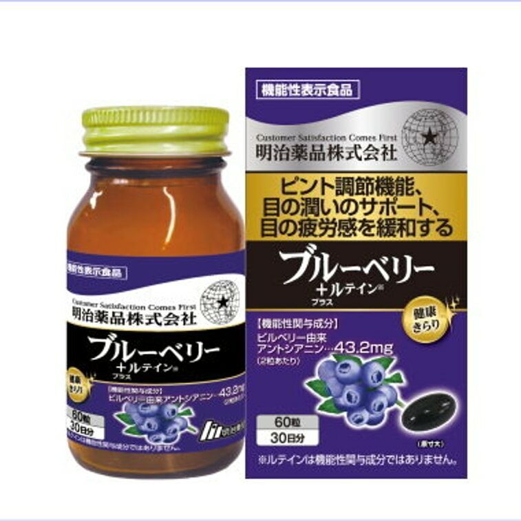 藍莓葉黃素護眼膠囊 60粒【正品】 日本製造-明治製藥  緩解眼部疲勞