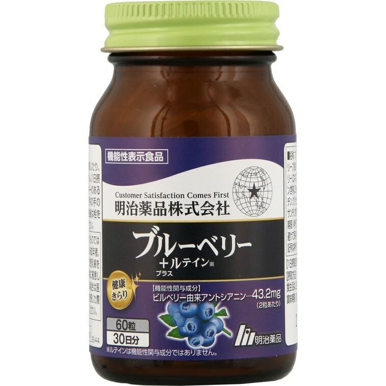 藍莓葉黃素護眼膠囊 60粒【正品】 日本製造-明治製藥  緩解眼部疲勞