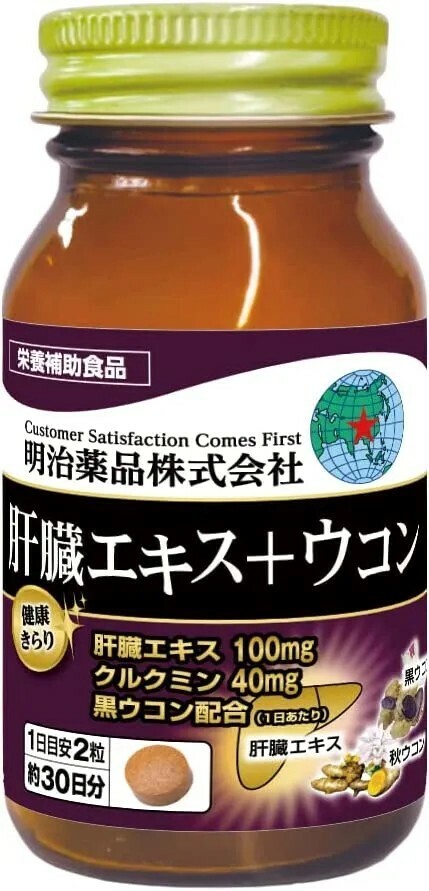 解酒肝臟提取物+薑黃片劑 60粒【正品】 日本製造-明治製藥  護肝養肝