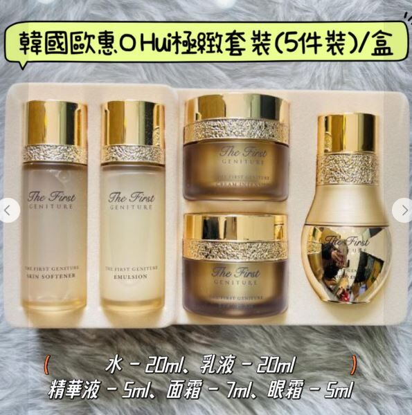 (BID97)【現貨】韓國歐惠O Hui極緻套裝(5件裝)/盒