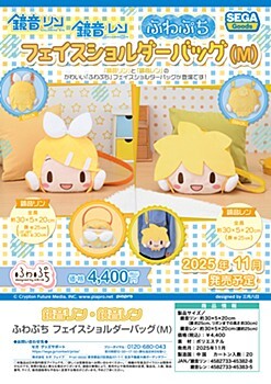 「ACG.GO」「預購」鏡音レン&鏡音リン ふわぷち FACE 小袋 M