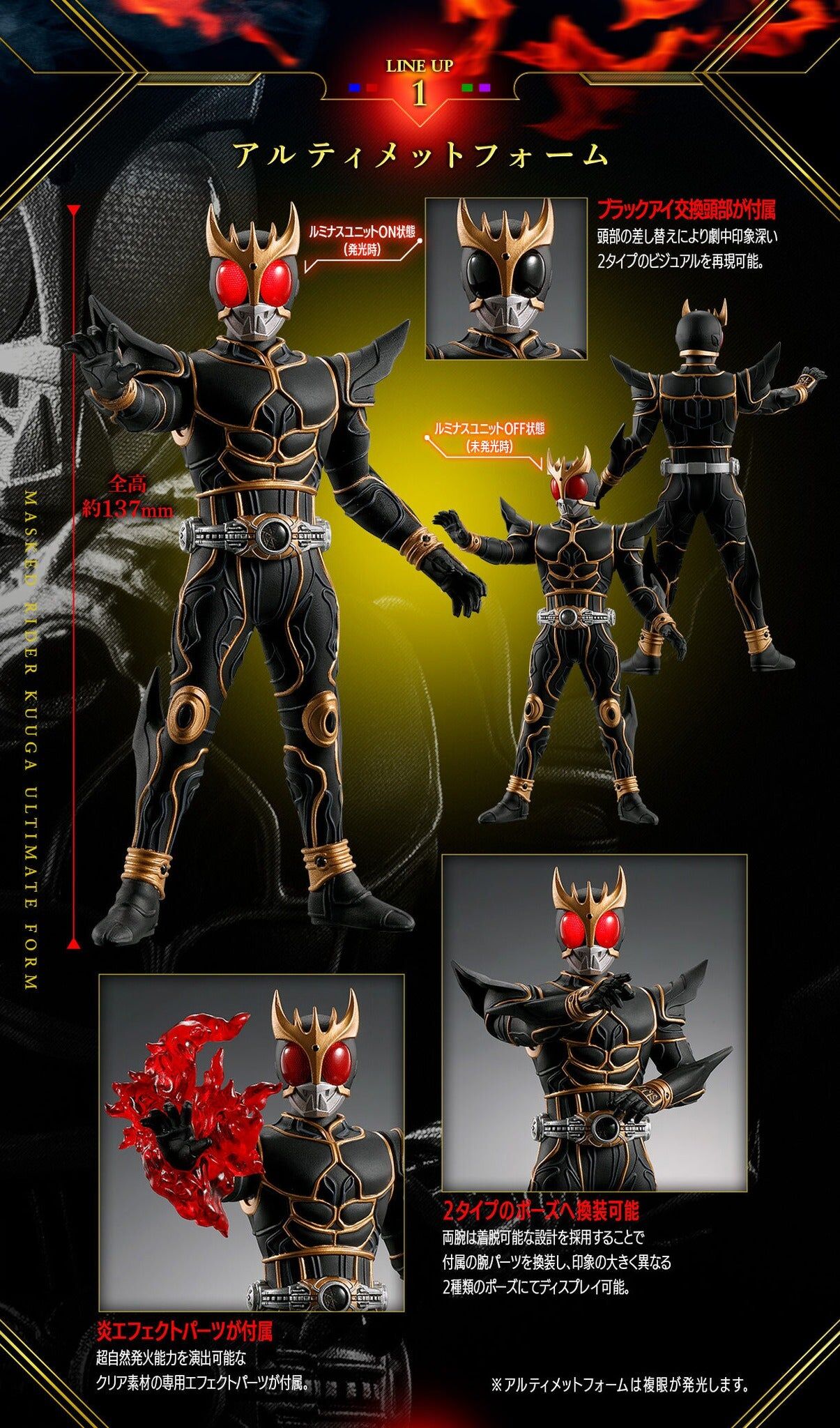 [魂SHOP限定] 發光幪面超人古迦 [PB] ULTIMATE LUMINOUS KAMEN RIDER KUUGA