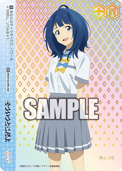 【MKI/W126-099A AGR】そういうとこだよ(直筆サイン入り/シリアルナンバー付き)