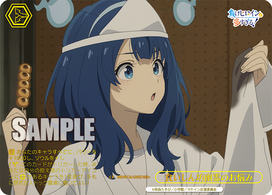 【MKI/W126-030EX RRR+】食いしん坊幽霊のお悩み(箔押し入り)