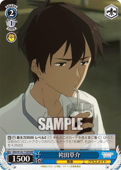 【MKI/W126-T18R RRR】袴田草介