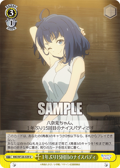 【MKI/W126-029 U】1年ぶり15回目のナイスバディ