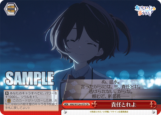 【MKI/W126-075 CR】責任とれよ