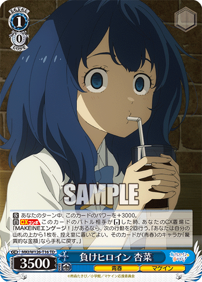 【MKI/W126-T16 TD】負けヒロイン 杏菜