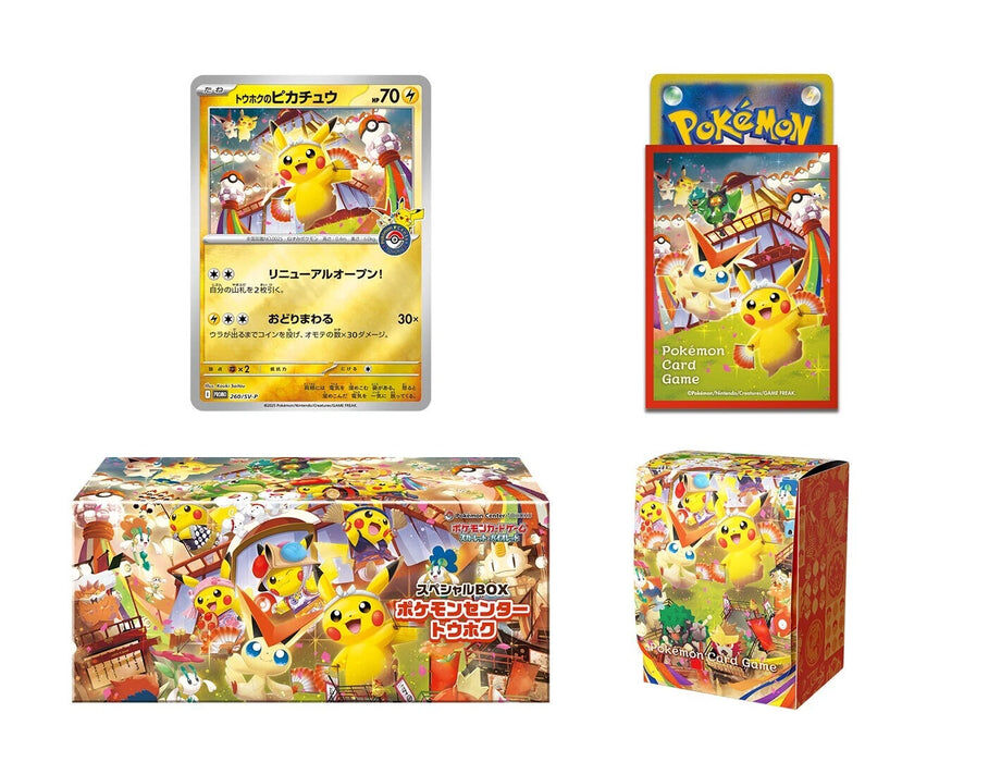 日版Pokemon卡牌 - スペシャルBOX ポケモンセンタートウホク