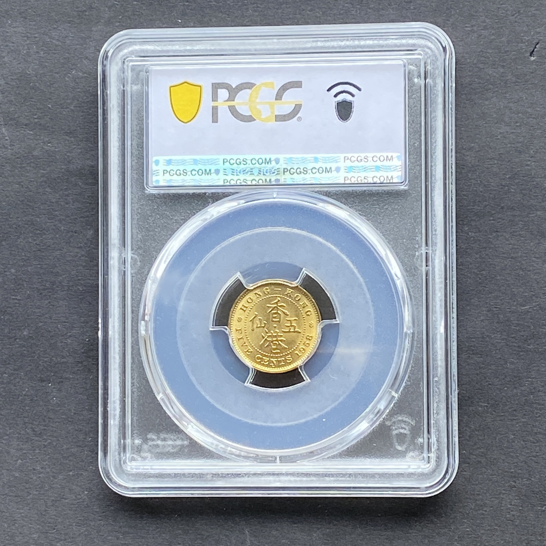 1958H, Queen Elizabeth II Five Cents (PCGS MS 63) First Year of Issue