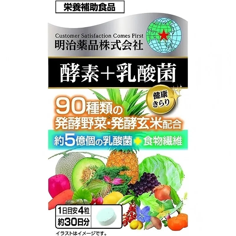 酵素乳酸菌 120粒【正品】 日本製造-明治製藥  植物果蔬益生菌 調節腸道