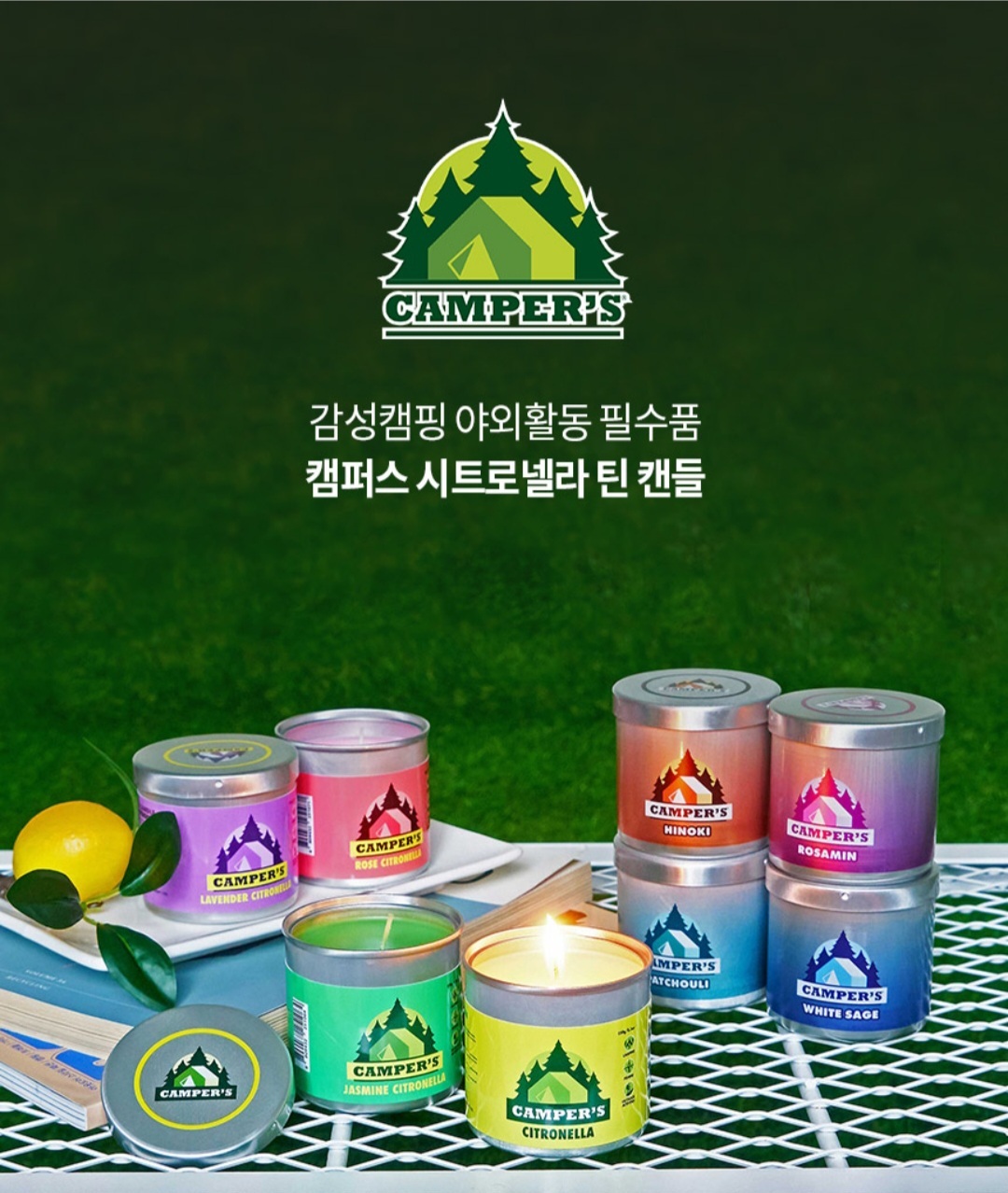 現貨Heaven Senses Camper's Candle 150G (AT12 984)