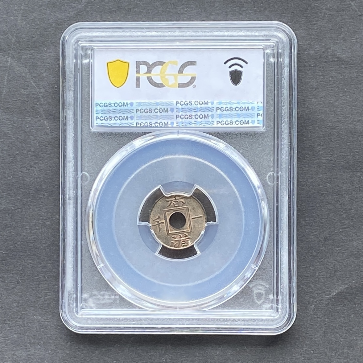 1866 Hong Kong One Mil (PCGS MS 63 RB)