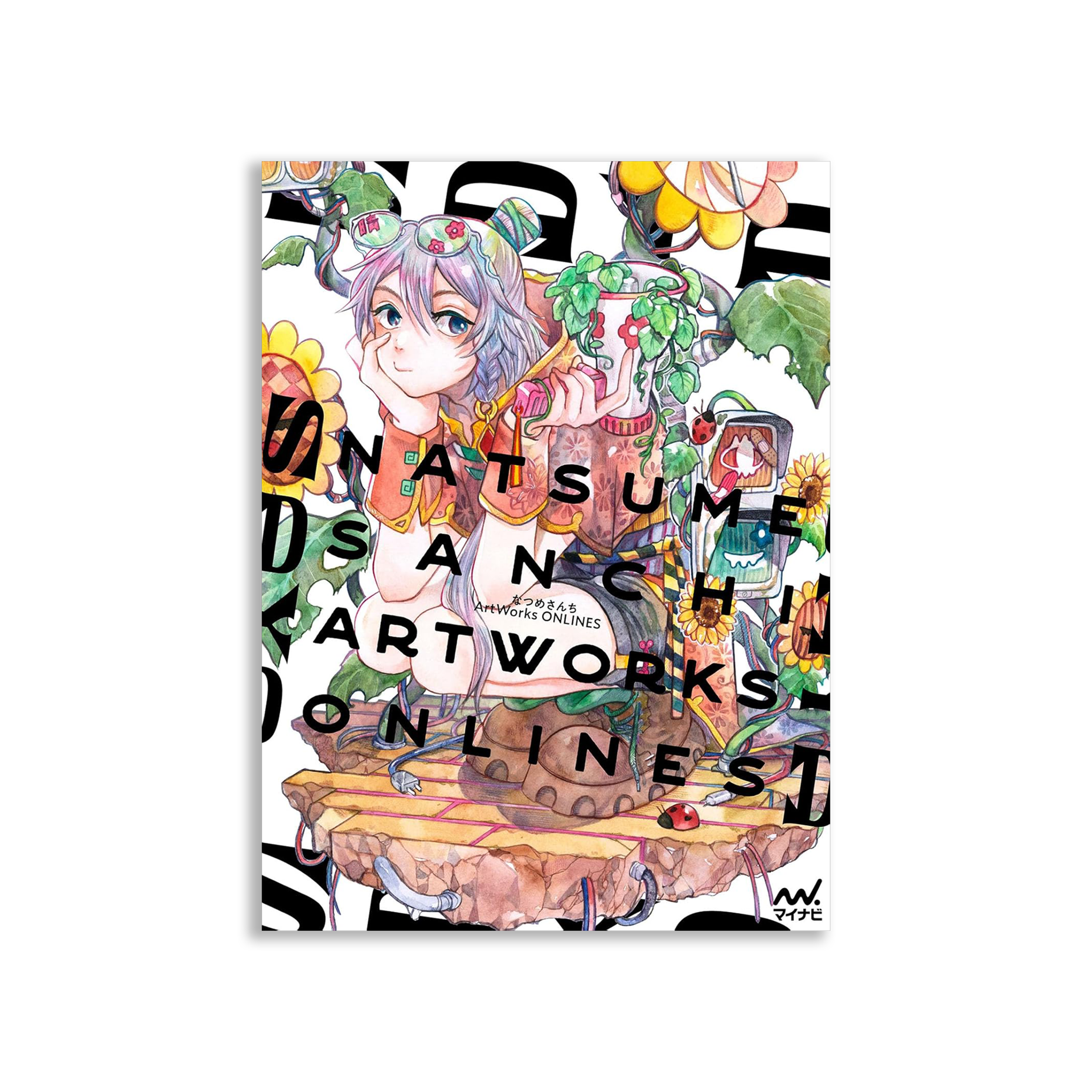 なつめさんちArtWorks