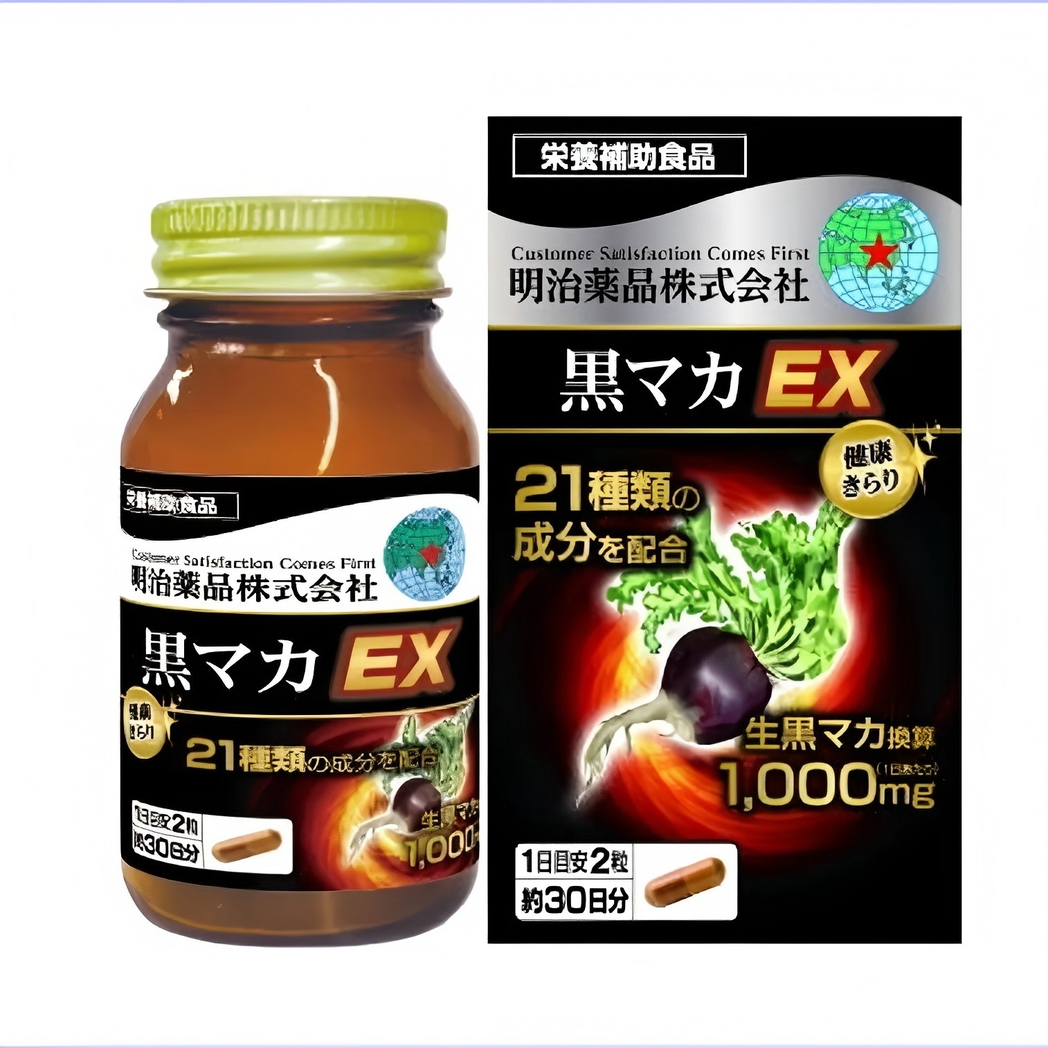 黑色瑪卡EX升級版膠囊 60粒【正品】 日本製造-明治製藥  支持男性健康 提氣強腎 緩解疲勞