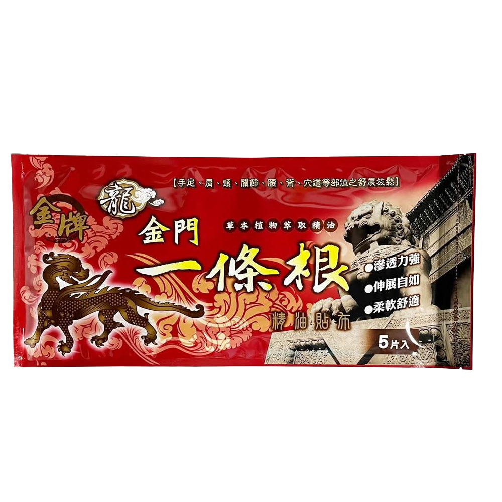 龍金牌 - 金門一條根大長型精油貼布(5大片裝)｜DG_04