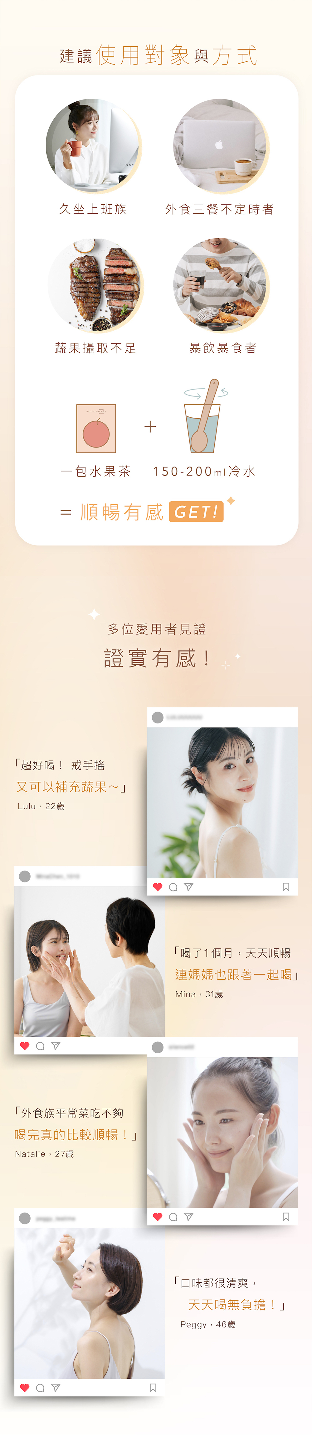 BODY GOALS 高酵輕孅水果茶 蘋果紅茶 水果酵素 專利益生菌 24g