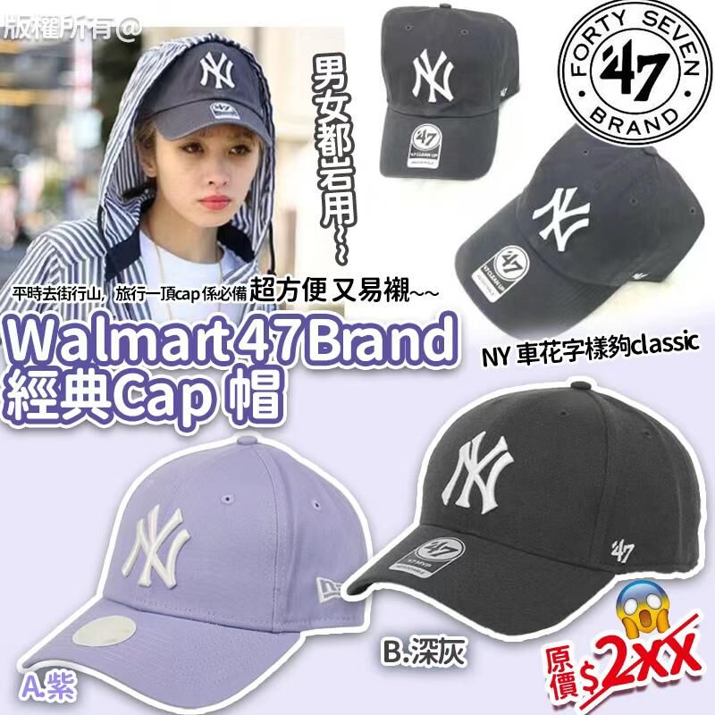 Walmart 47 Brand 經典CAP帽