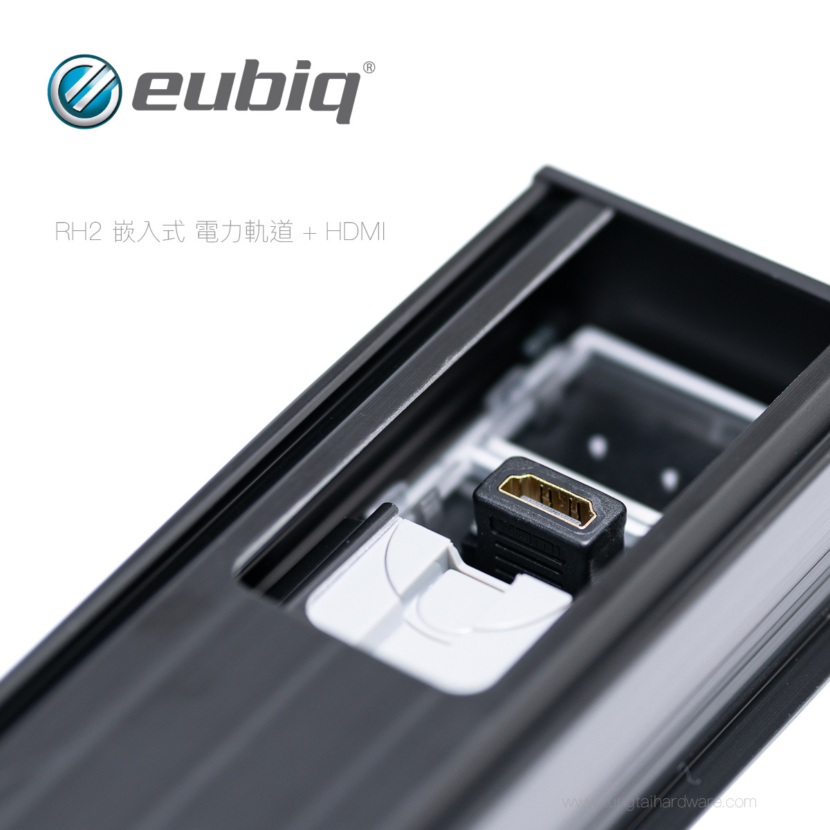 eubiq RH2 電力軌道訂做 - hdmi - 會議室應用