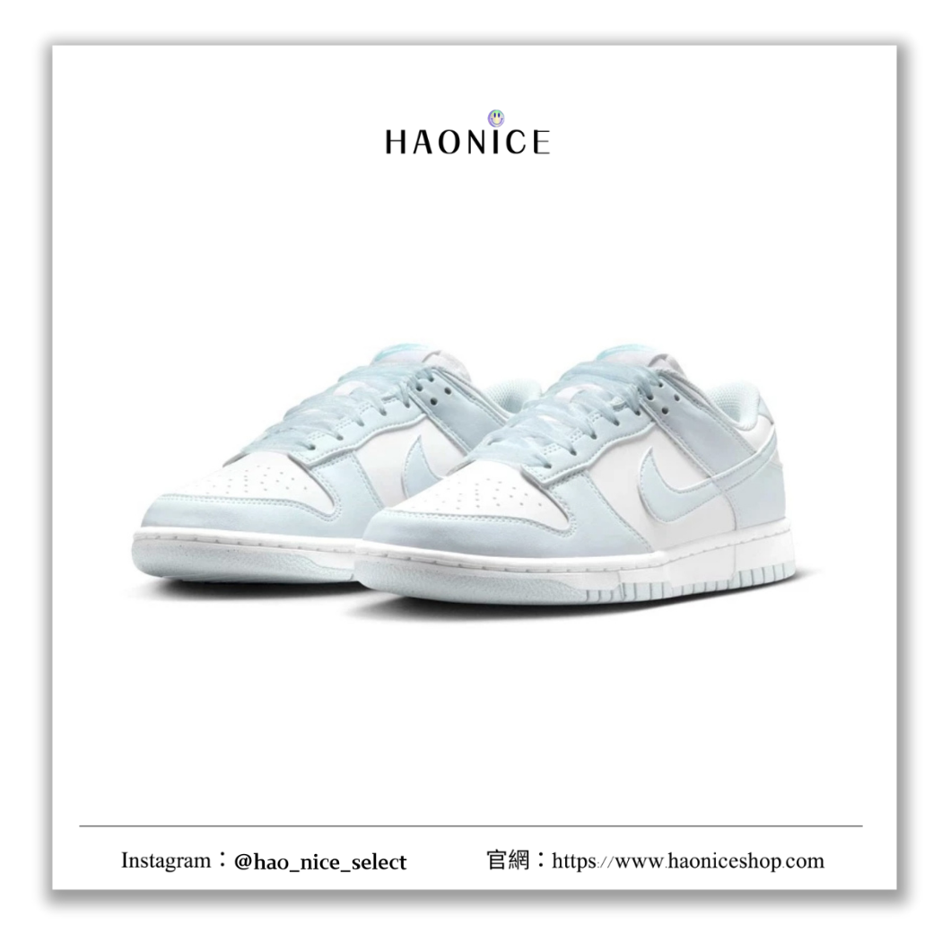 【HAO NICE】100%正品 NIKE 美國潮牌🇺🇸 DUNK LOW NEXT NATURE 絲綢緞帶低筒板鞋 球鞋