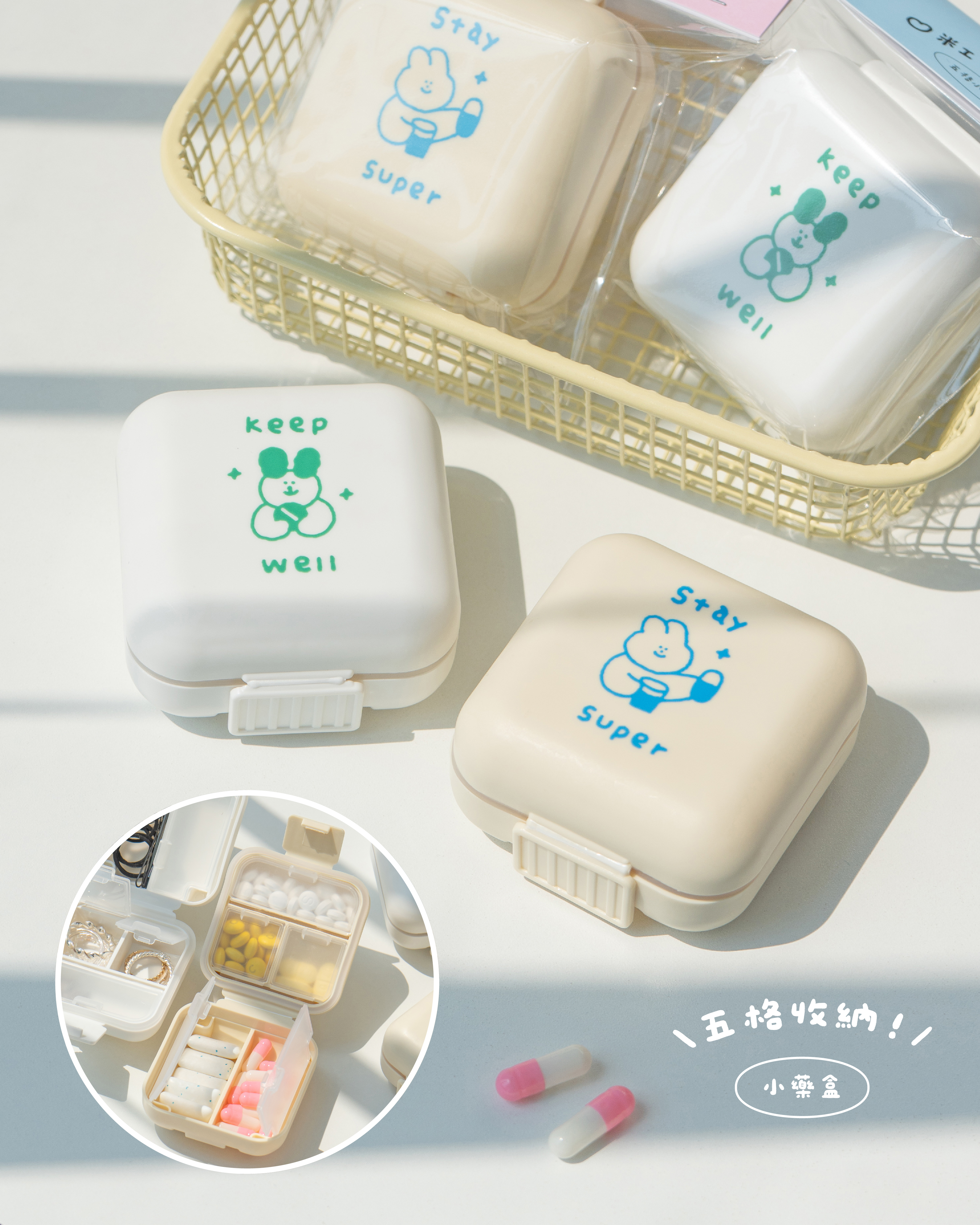 藥盒 / 飾品盒