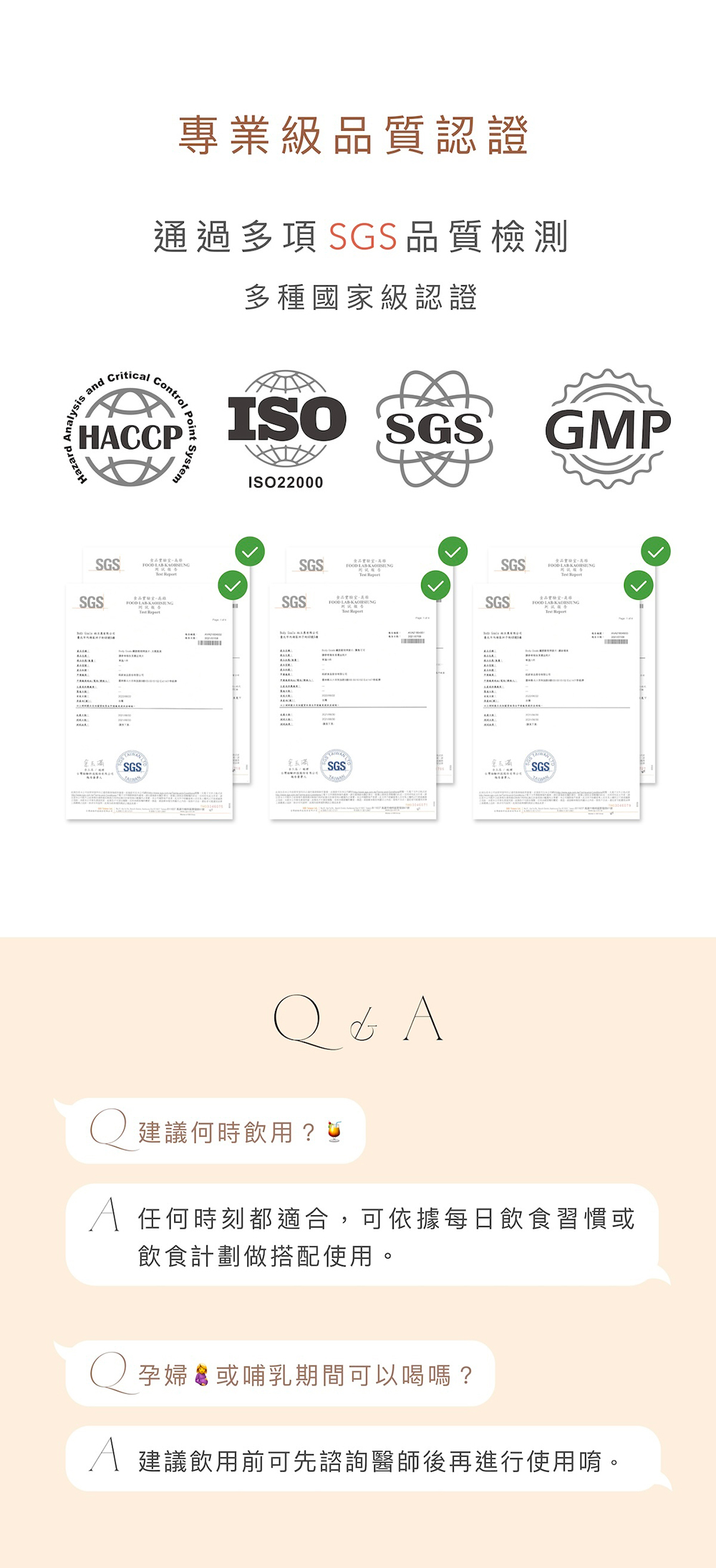 Body Goals 高酵輕孅水果茶 白桃烏龍 水果酵素 益生菌24g