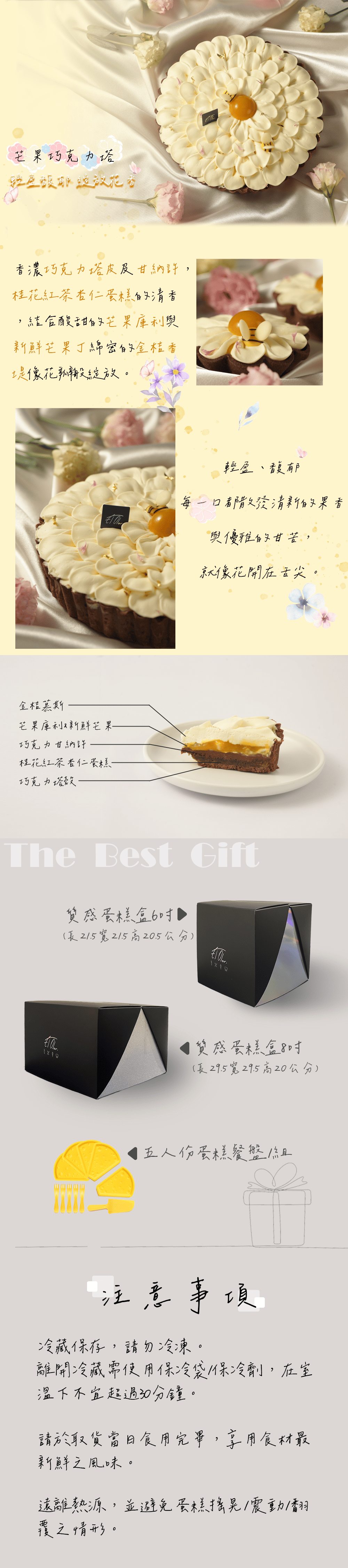 Elolor法式甜點芒果巧克力塔 - 金牌甜點師精選獻禮 elolor法式甜點,芒果巧克力塔,台南法式蛋糕,冠軍甜點師,鮮奶油認證,精緻蛋糕,桂花紅茶,