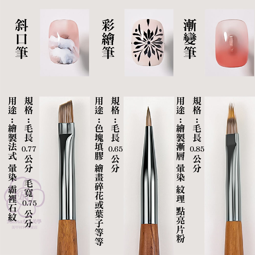 專業美甲筆(胡桃木美甲筆)