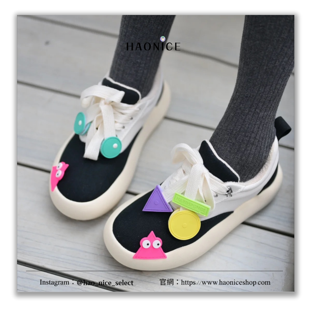 【HAO NICE】100%正品 HARDSPONGE 潮流精品🔥 幾何拼貼甜筒造型厚底休閒鞋 布鞋