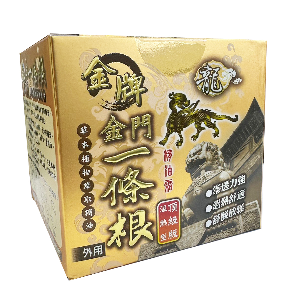 龍金牌 - 【頂級版溫熱型】金門一條根精油霜100mL｜DG_07