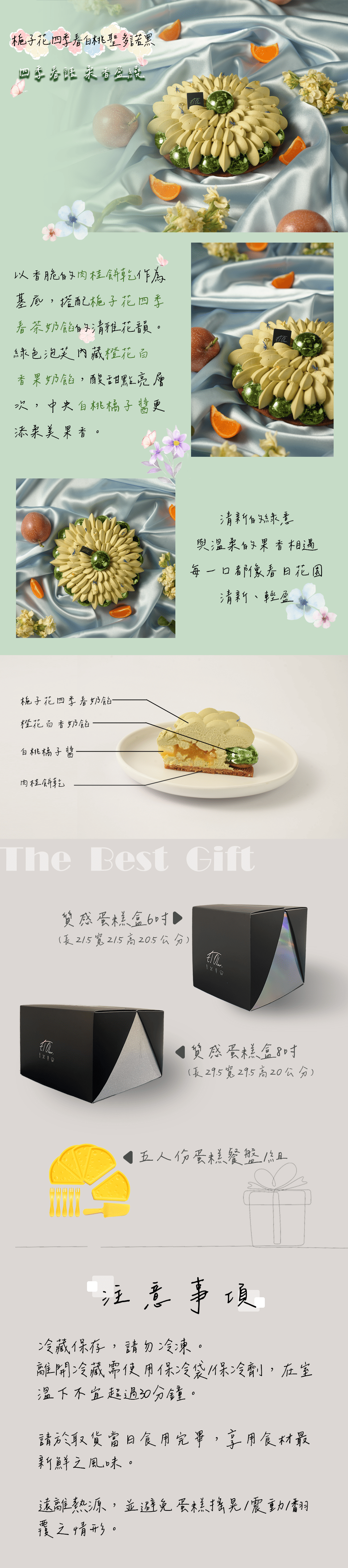 Saint-Honore-with-Gardenia-oolong&white-peach