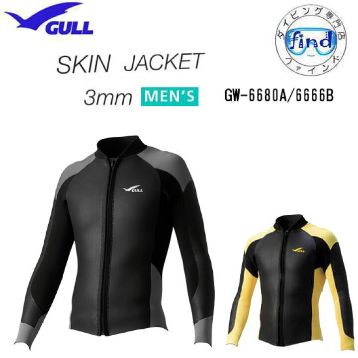 Gull 3mm  skin 男長袖上衣