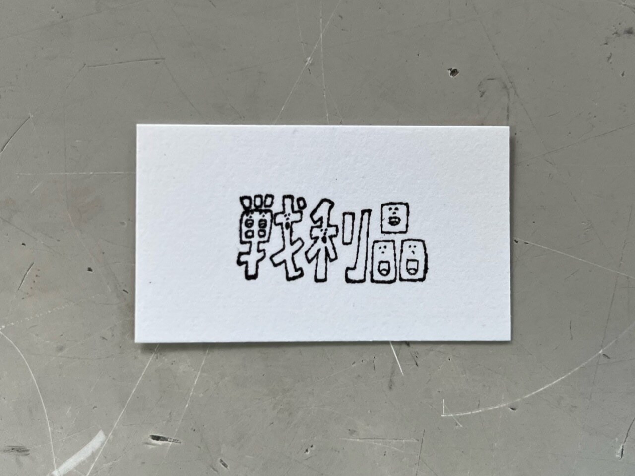 日本AZUNKO．戦利品 1.6x2.7cm手帳木頭印章