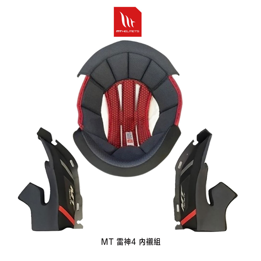 MT 雷神4 專用內襯組