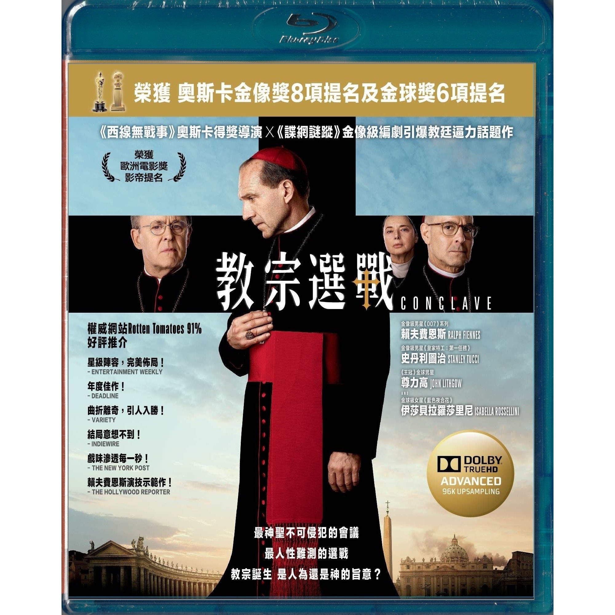 教宗選戰 (2024) (Blu-ray)