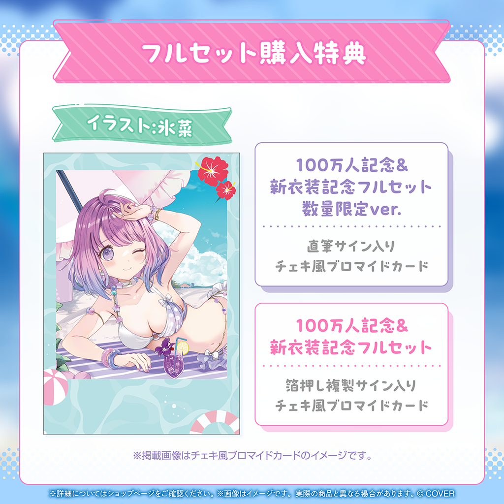 「官品代購」hololive 姫森ルーナ 100万人記念＆新衣装記念2025 🍬 Luna