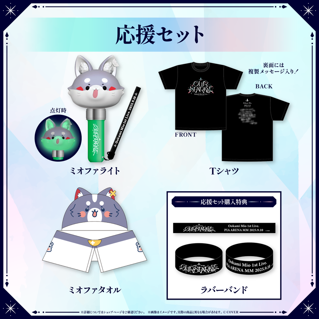 「官品代購」hololive 【2次受注】大神ミオ 1st Live.「Our Sparkle」ライブグッズ 演唱會周邊🌲Mio