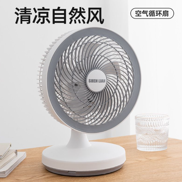 日常两档可调节桌面电风扇