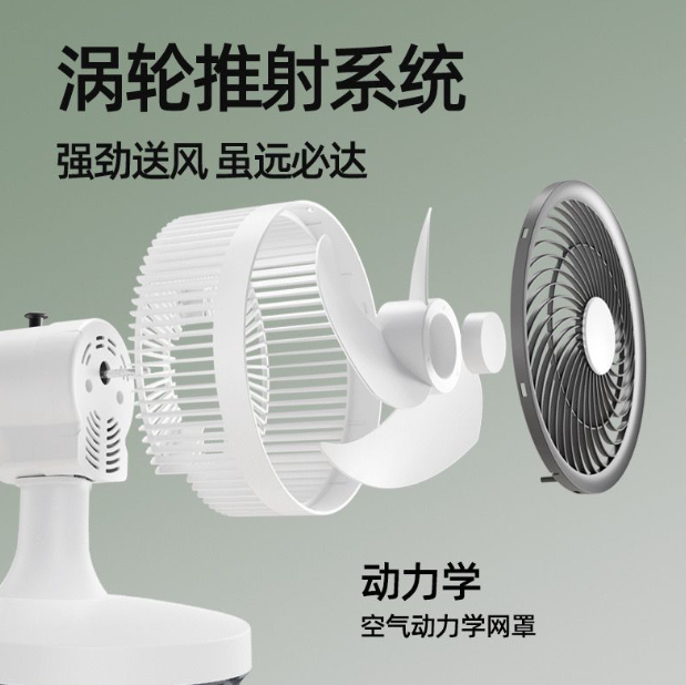 日常两档可调节桌面电风扇