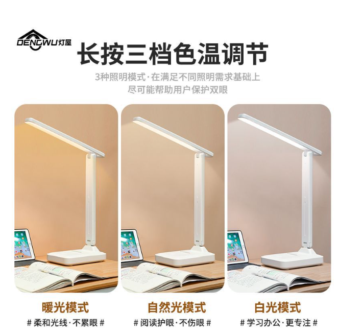 日常三档可调节桌面台灯 原价RM15